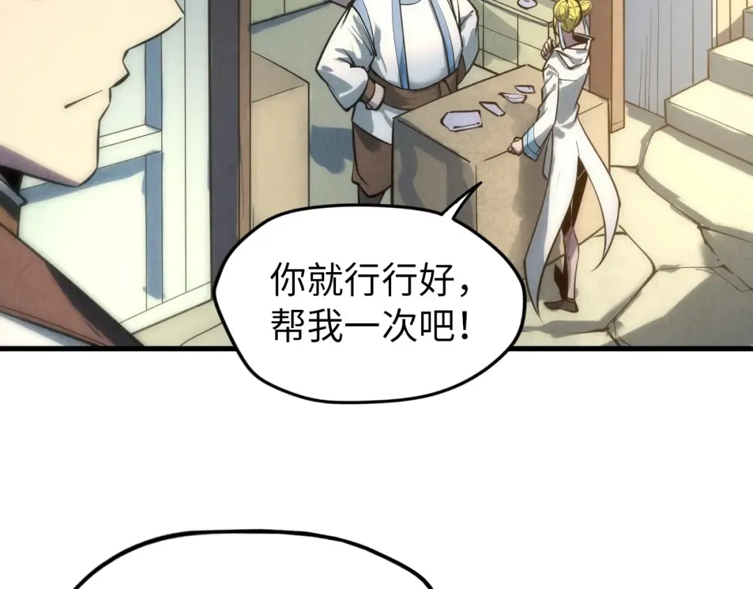 第25话 拜师 第102页