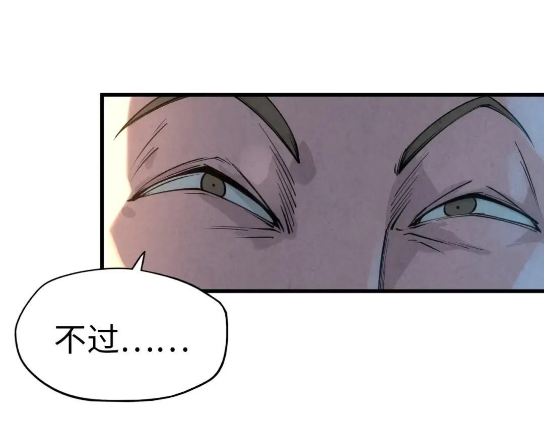 第25话 拜师 第105页