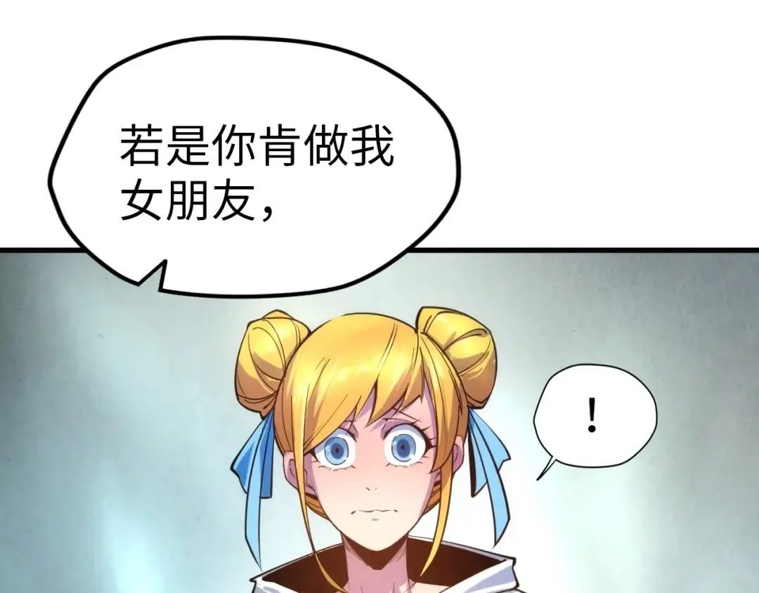 第25话 拜师 第106页