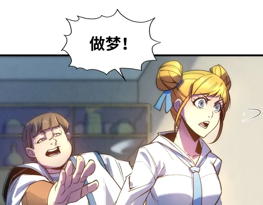第25话 拜师 第109页