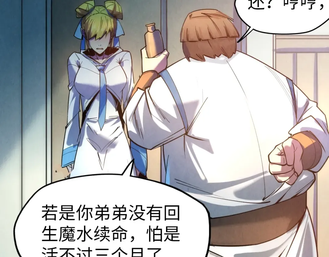 第25话 拜师 第115页
