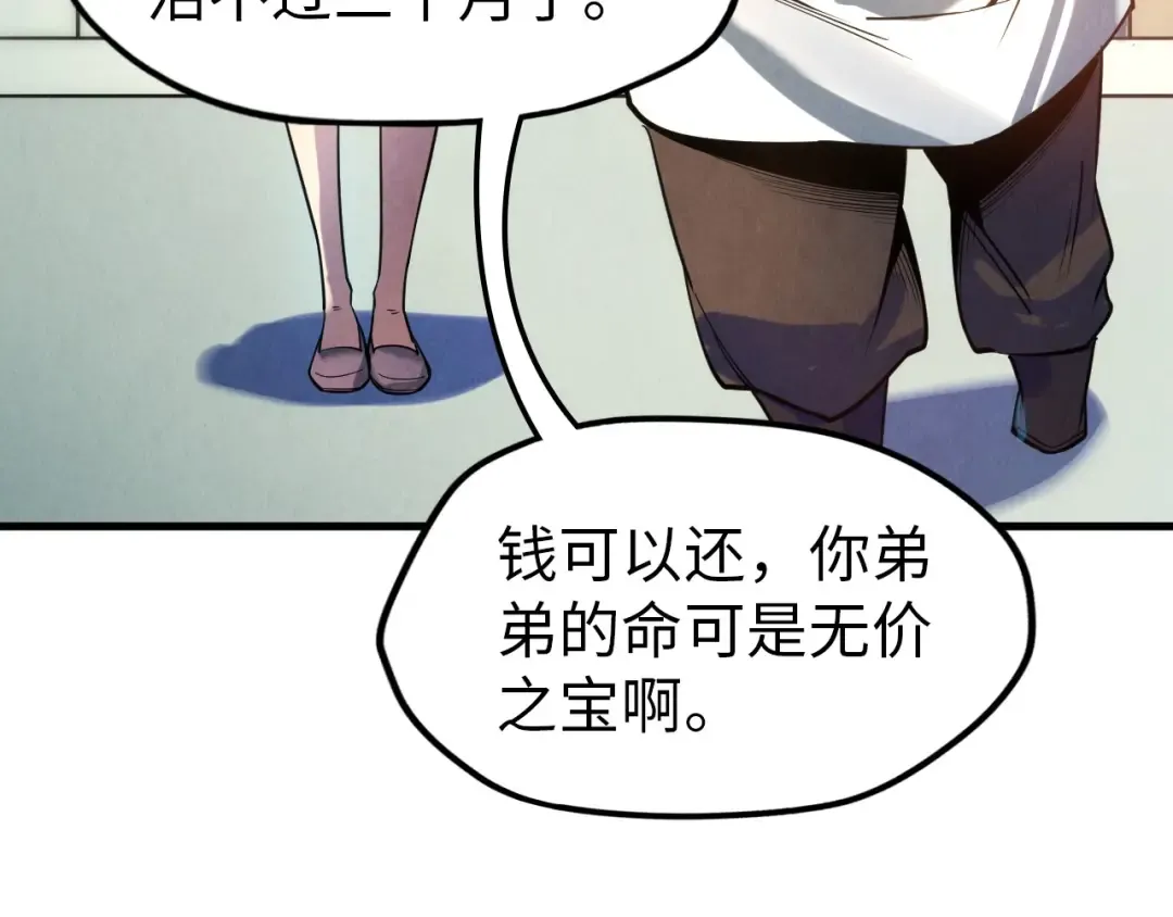 第25话 拜师 第116页