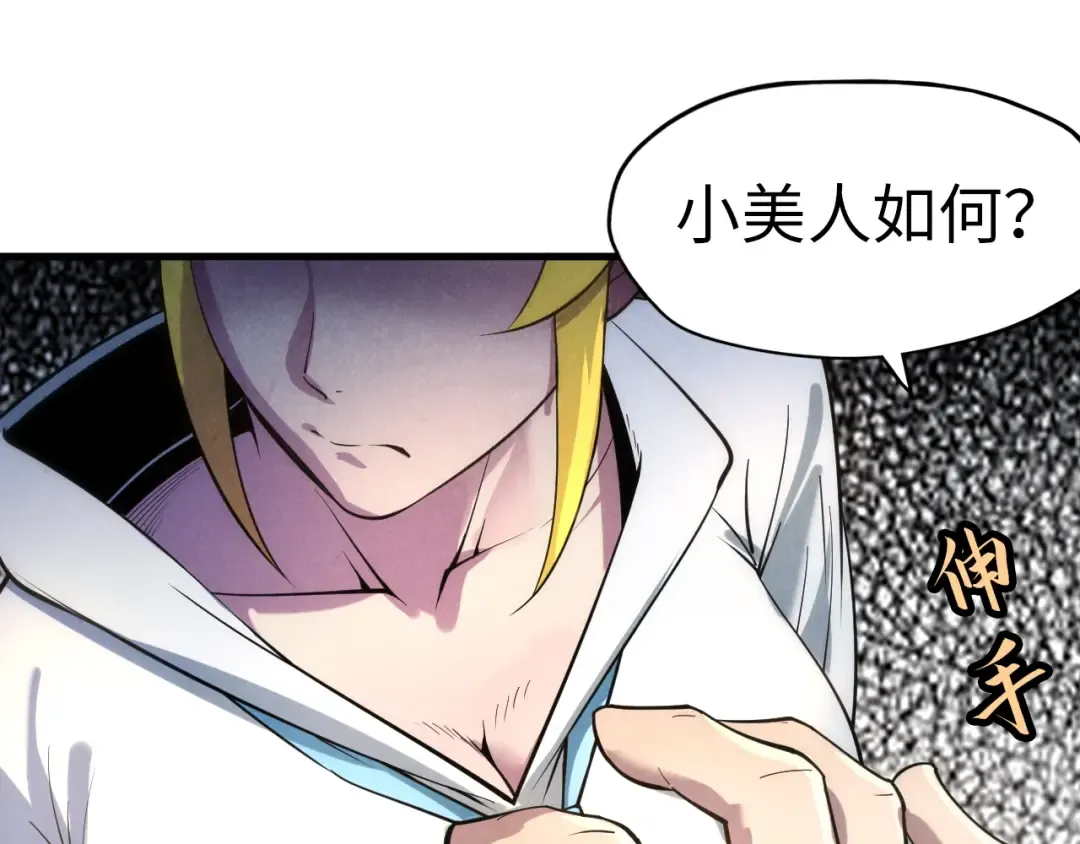 第25话 拜师 第118页