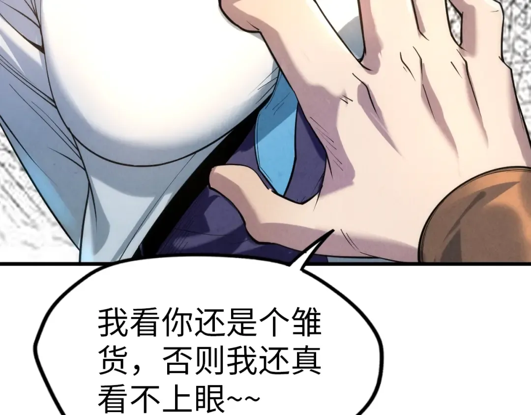 第25话 拜师 第119页