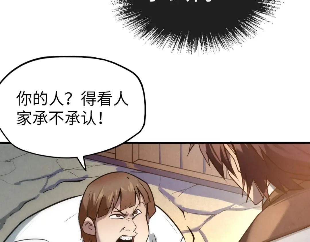第26话 镇国神卫 第9页