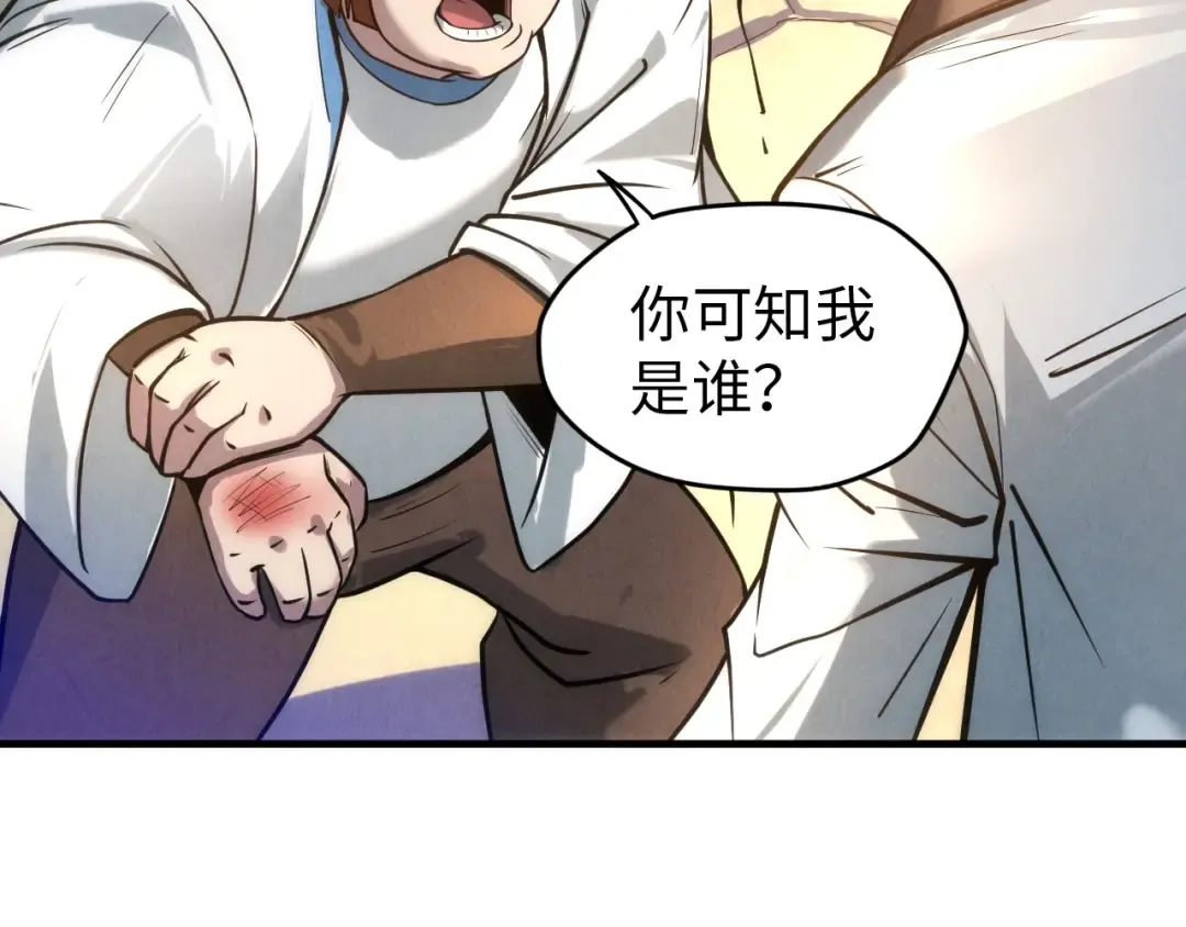 第26话 镇国神卫 第10页