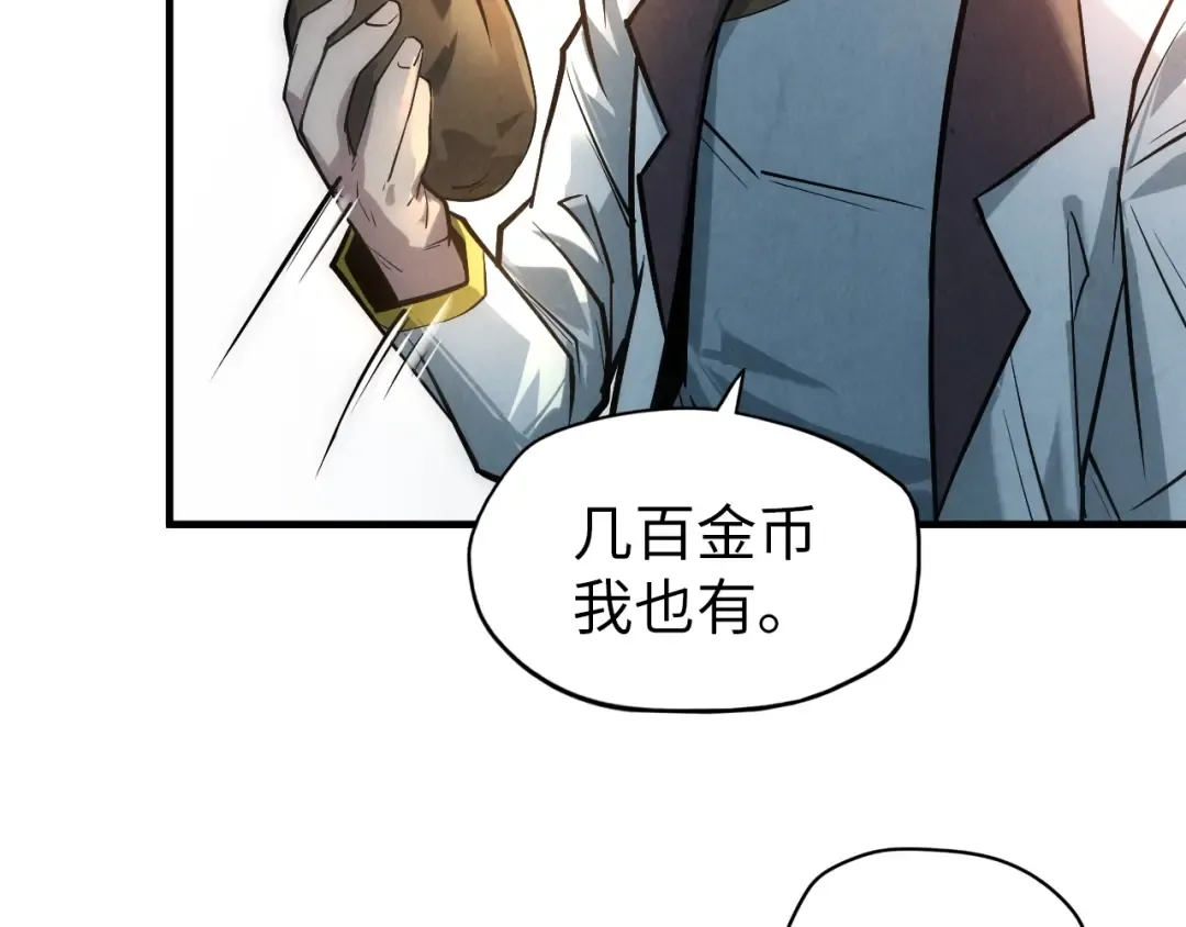 第26话 镇国神卫 第20页