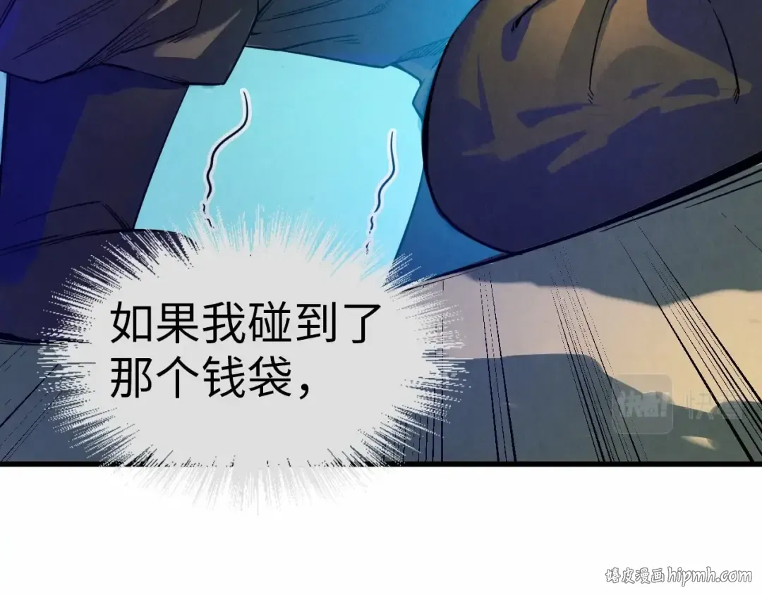 第26话 镇国神卫 第32页