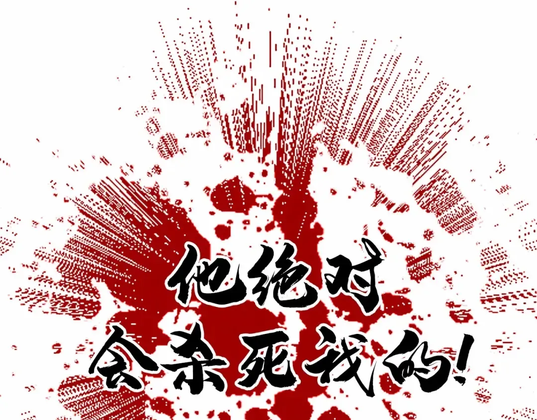 第26话 镇国神卫 第33页