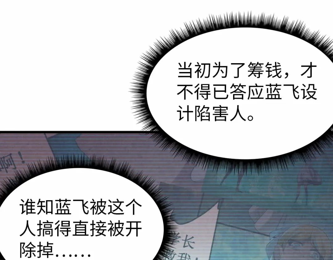 第26话 镇国神卫 第36页