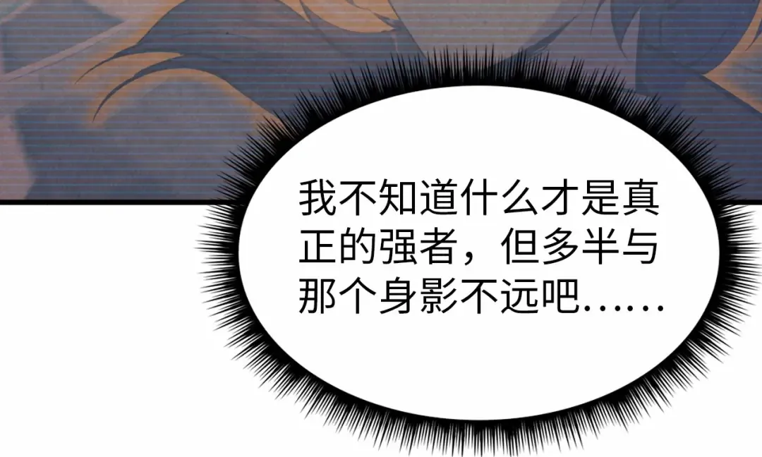 第26话 镇国神卫 第39页