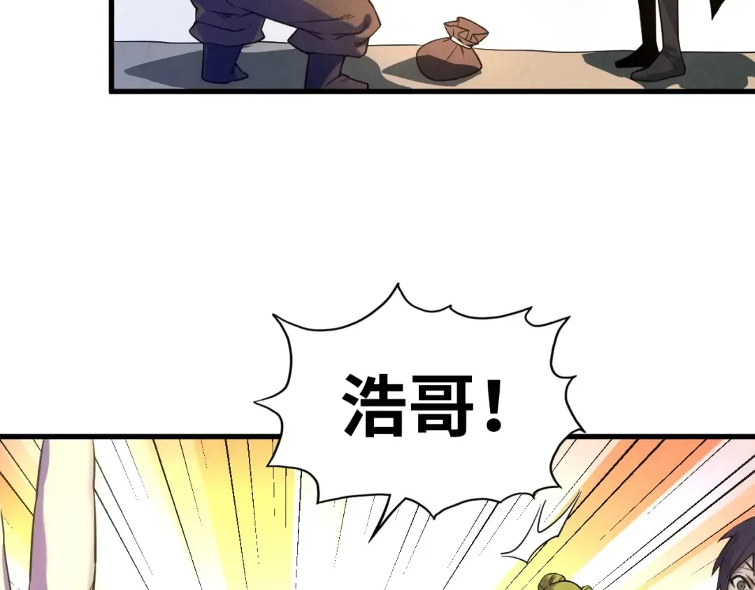 第26话 镇国神卫 第41页
