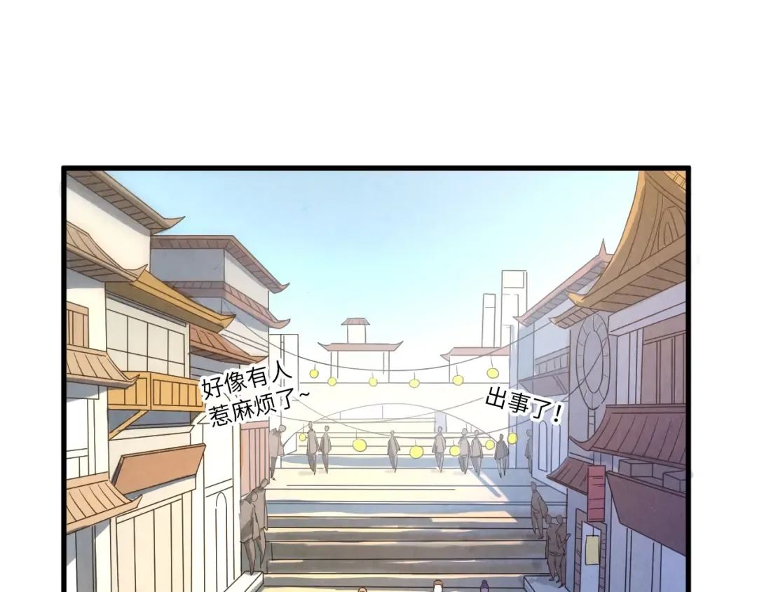 第26话 镇国神卫 第47页