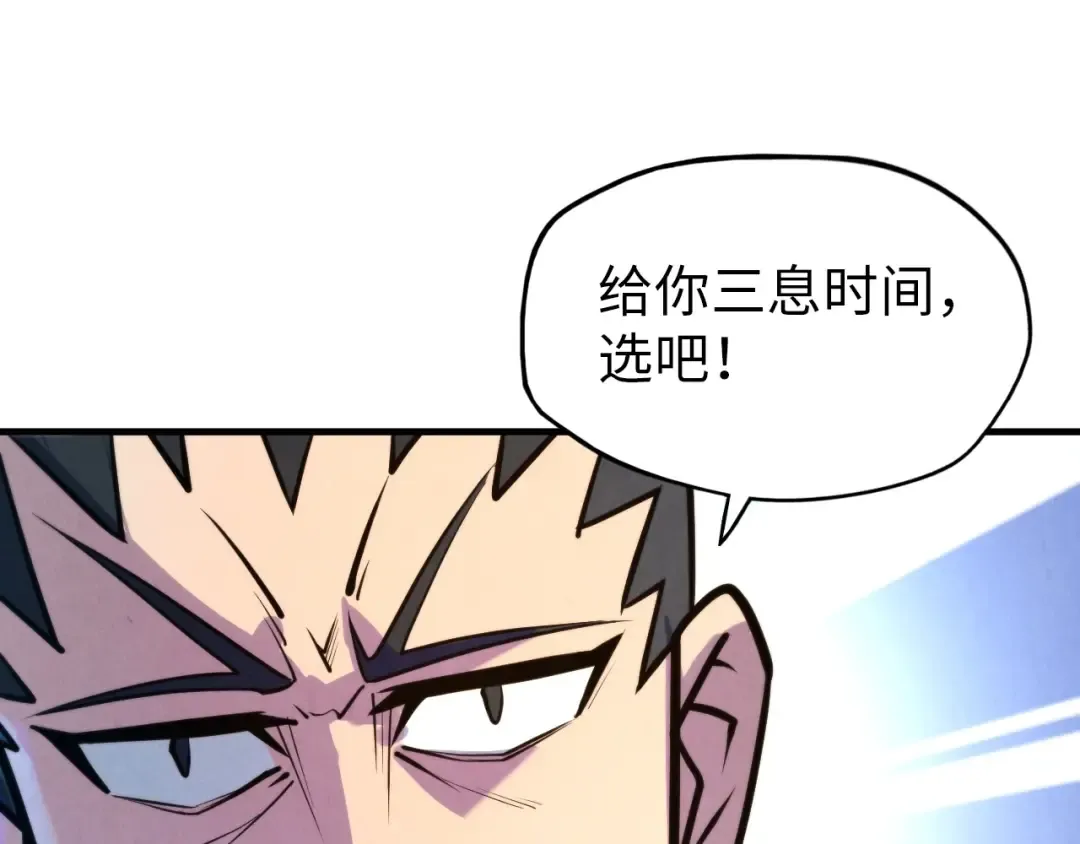 第26话 镇国神卫 第53页