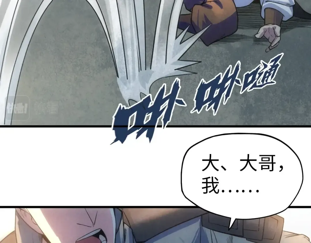 第26话 镇国神卫 第61页