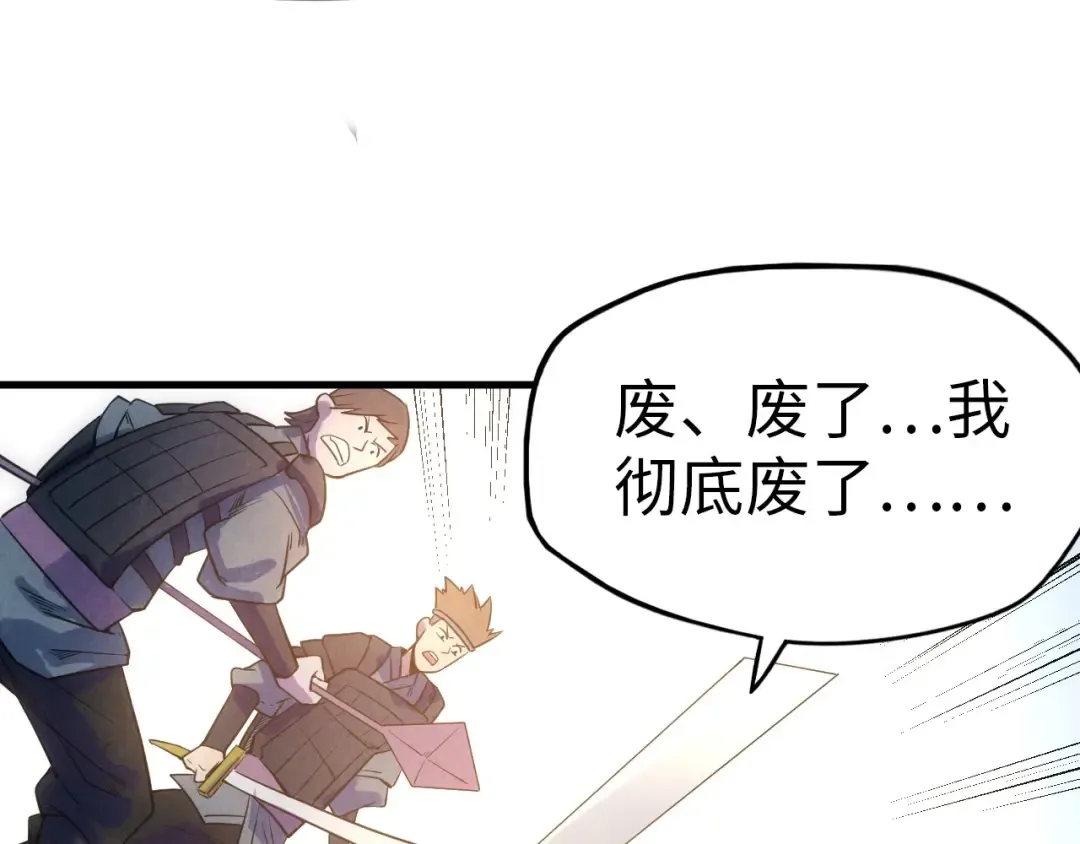 第26话 镇国神卫 第63页