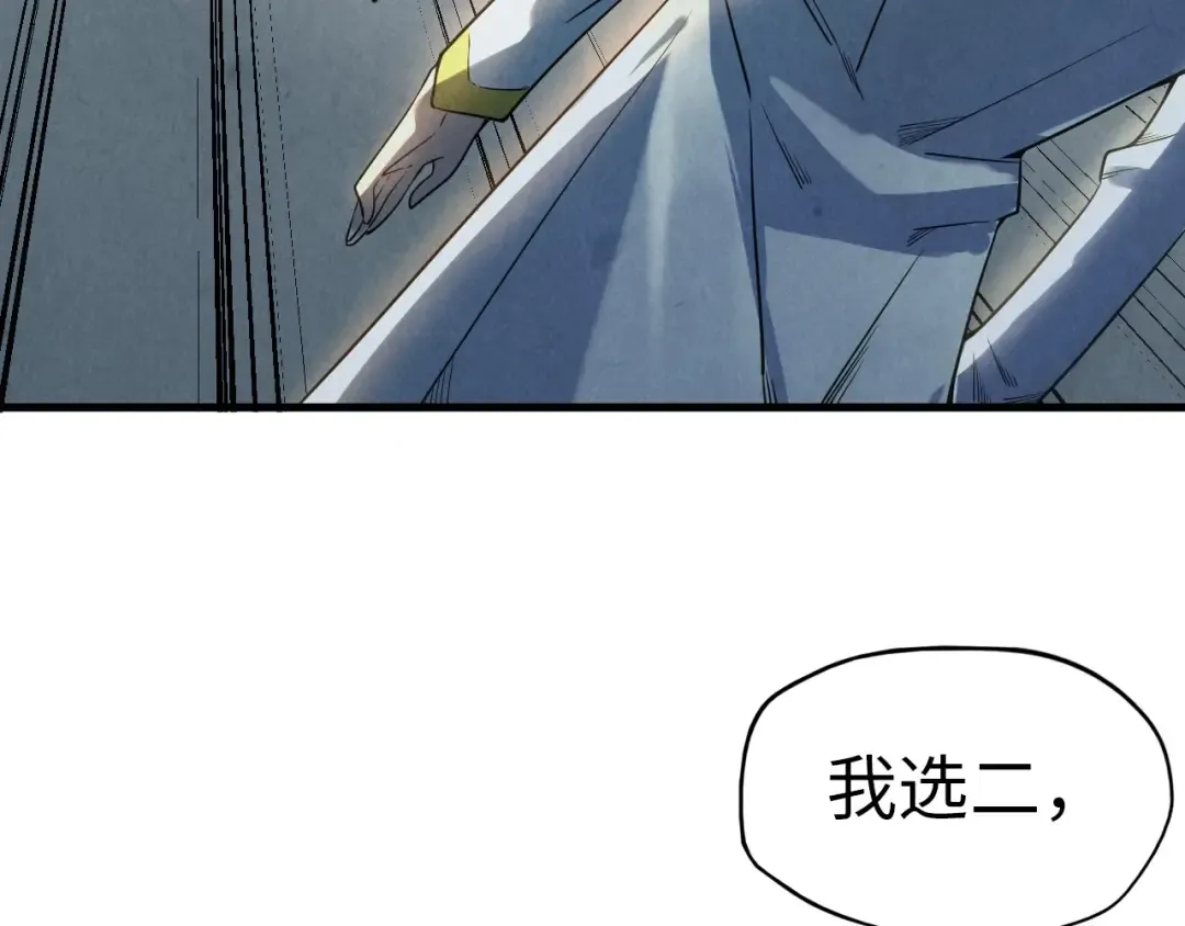 第26话 镇国神卫 第65页