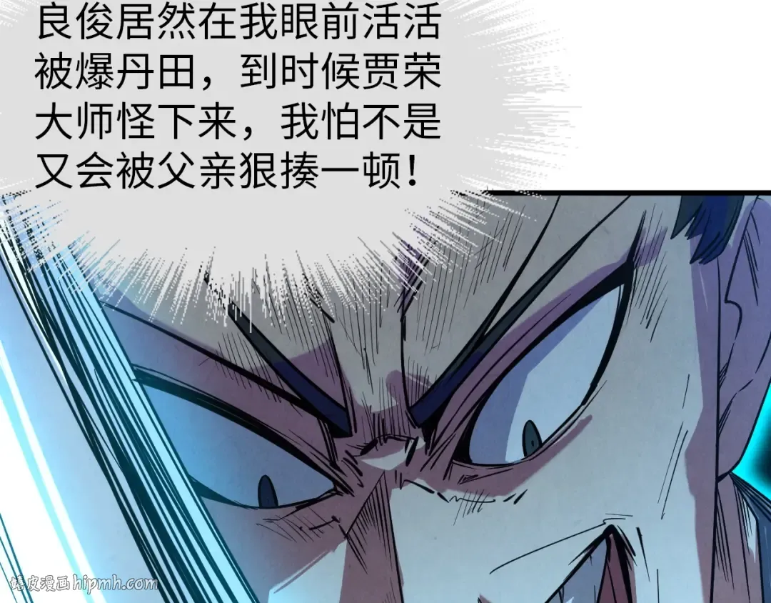 第26话 镇国神卫 第72页
