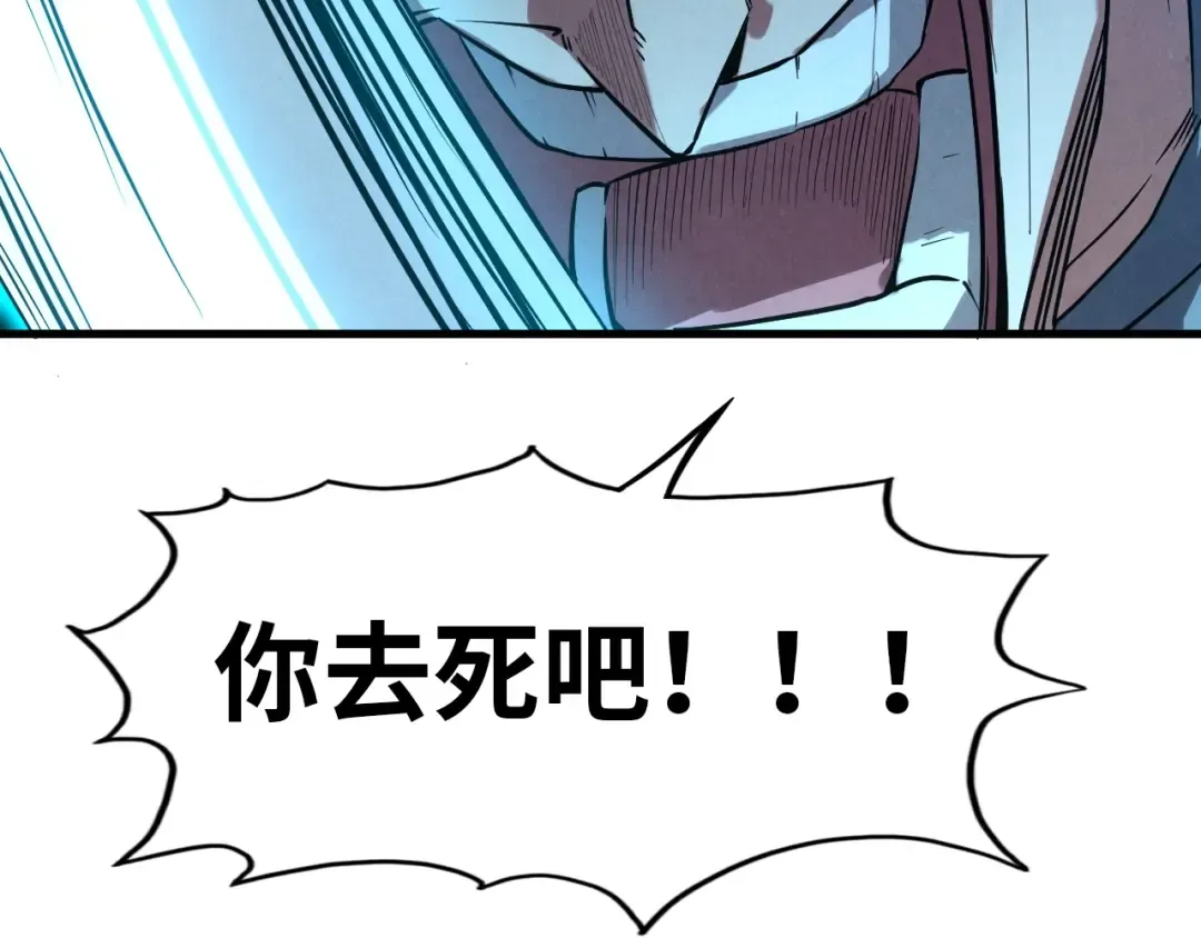 第26话 镇国神卫 第73页