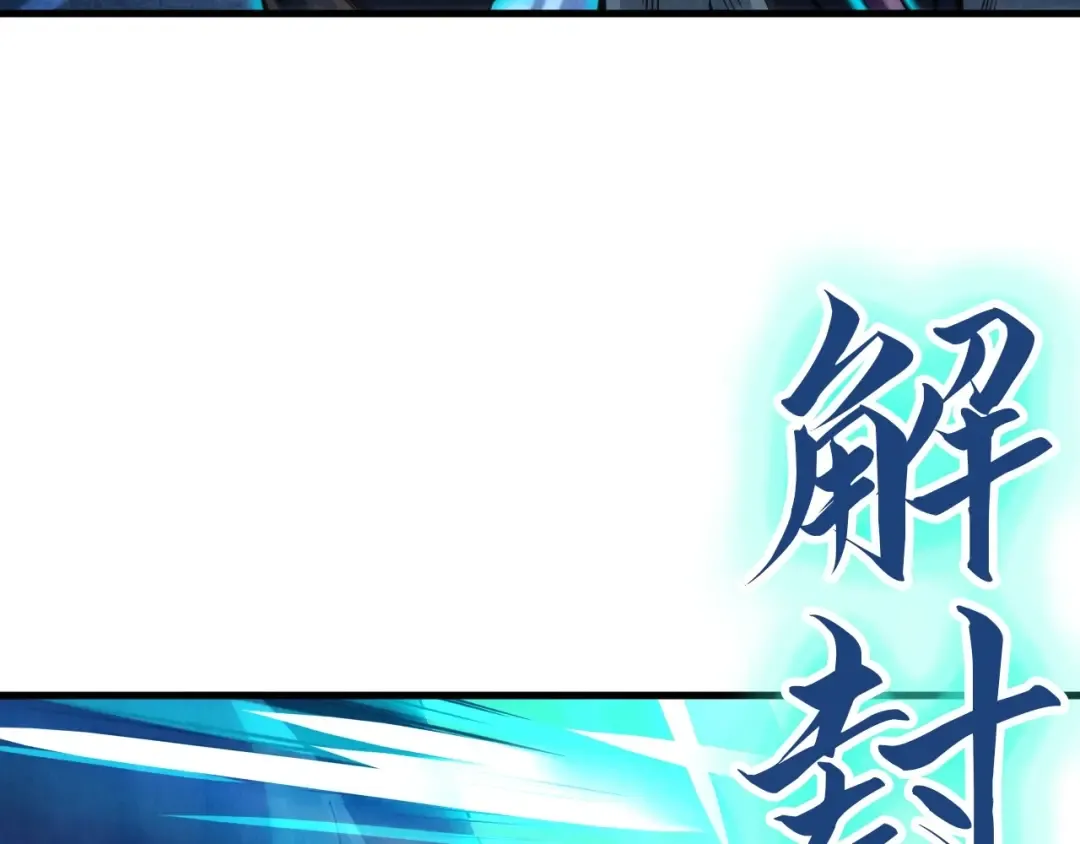 第26话 镇国神卫 第95页