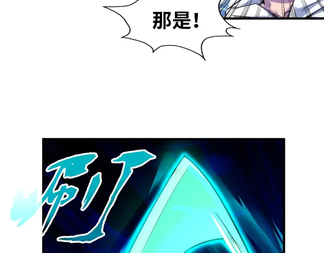 第26话 镇国神卫 第101页