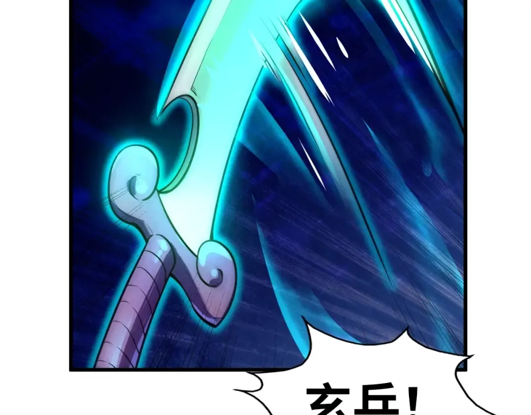 第26话 镇国神卫 第102页