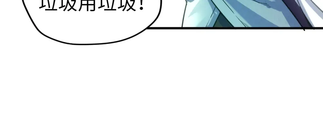 第26话 镇国神卫 第113页