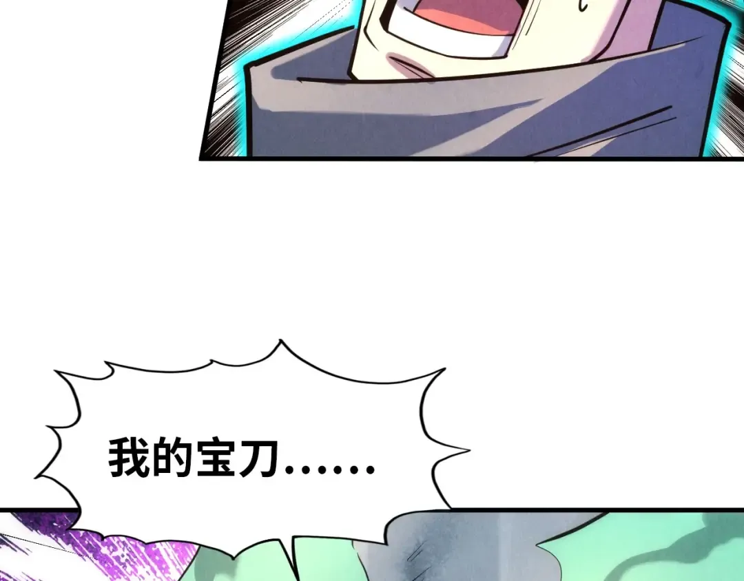 第26话 镇国神卫 第124页