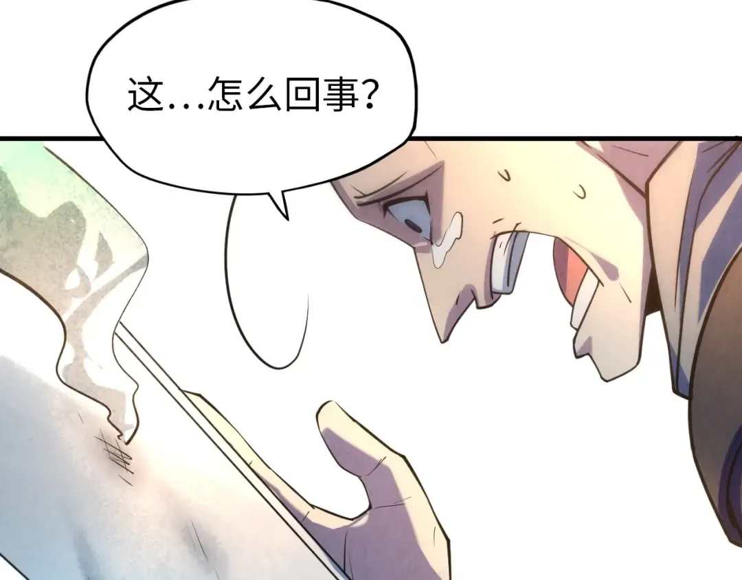 第26话 镇国神卫 第127页