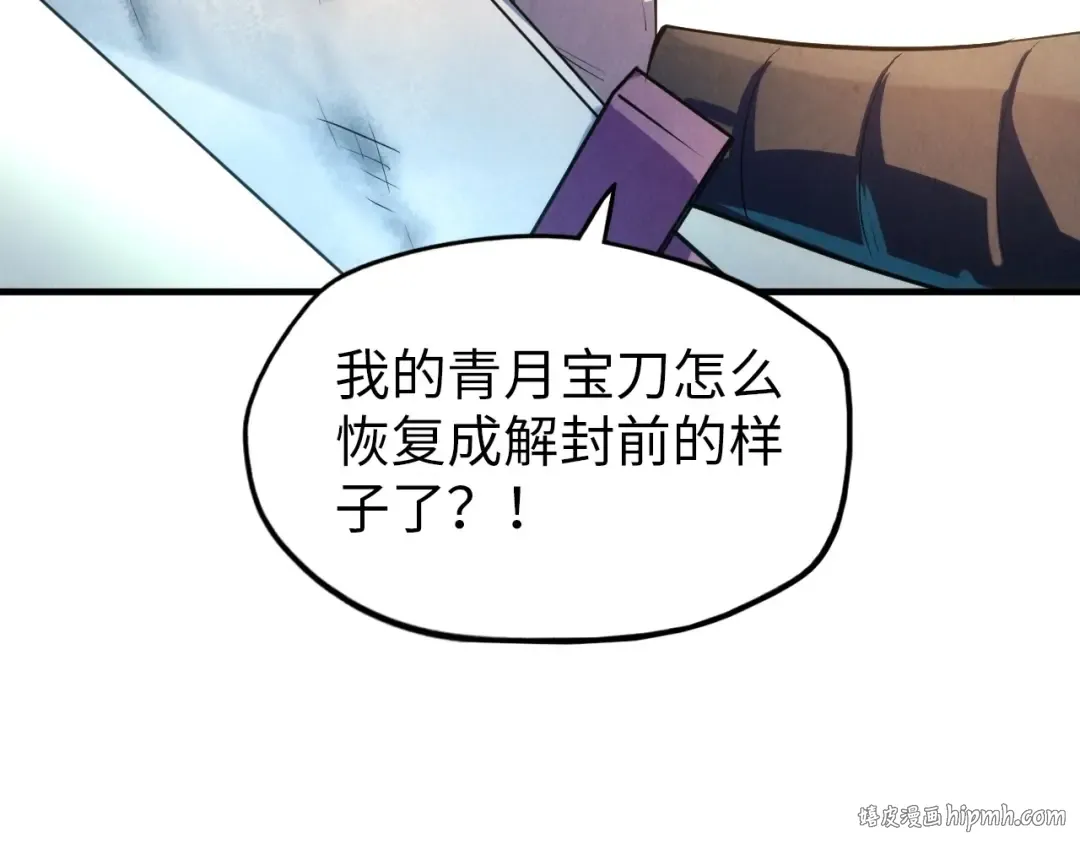 第26话 镇国神卫 第128页