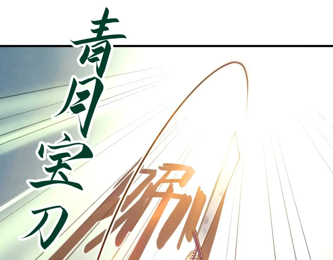 第26话 镇国神卫 第129页