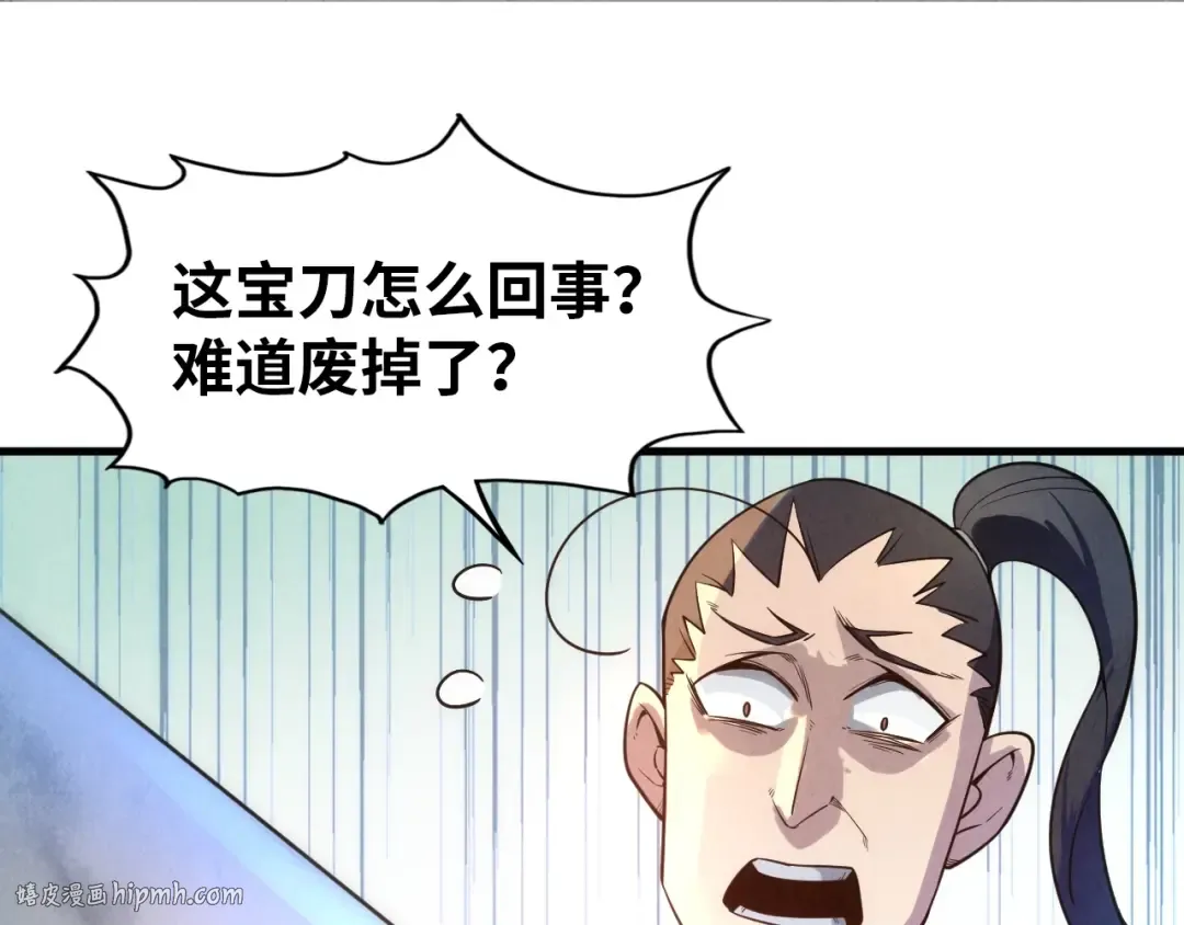 第26话 镇国神卫 第136页