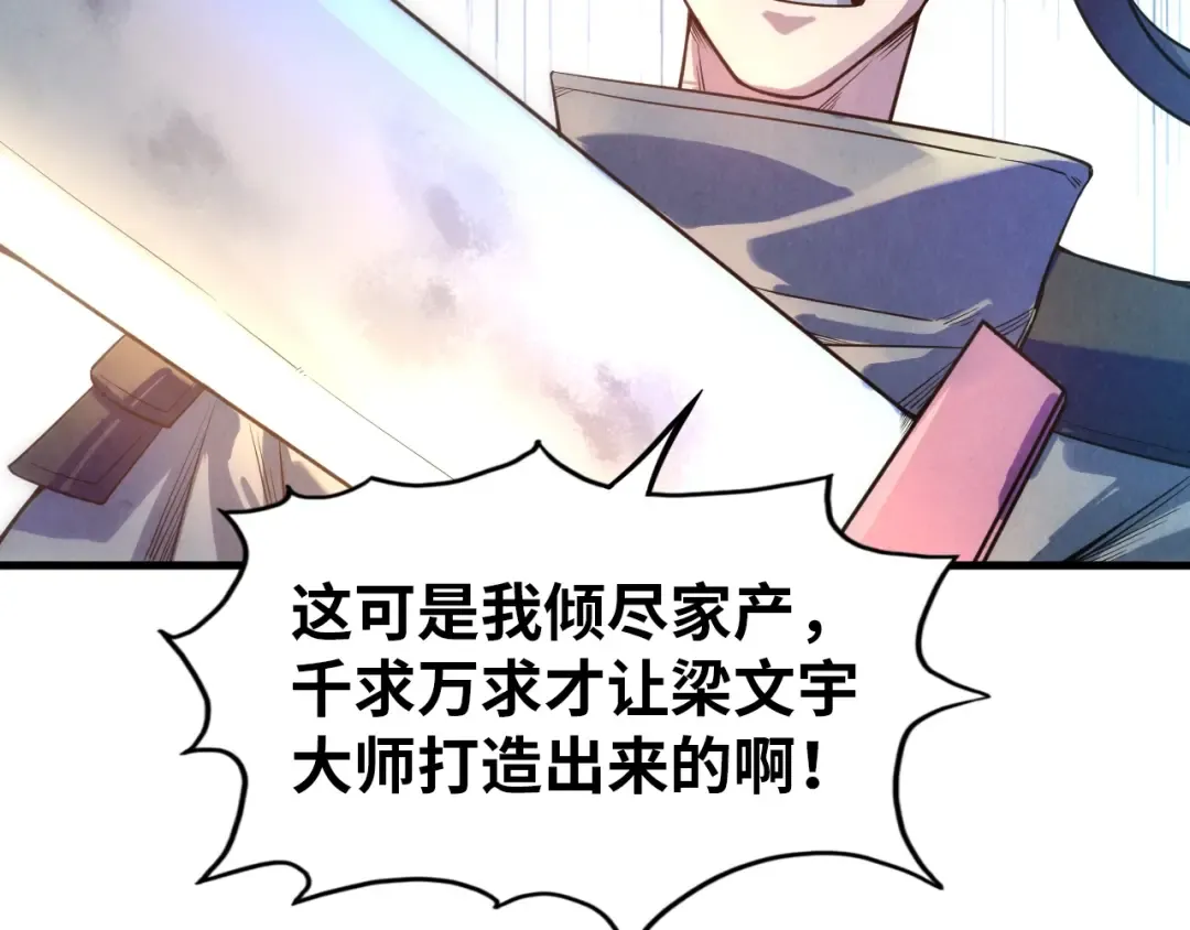 第26话 镇国神卫 第137页