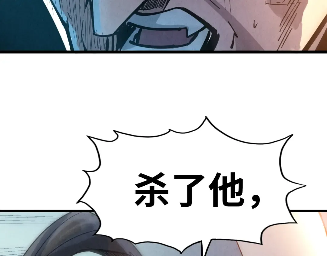 第26话 镇国神卫 第141页