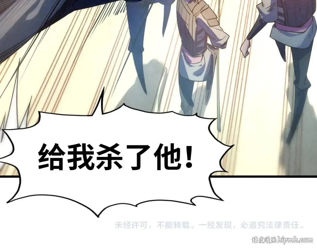 第26话 镇国神卫 第144页