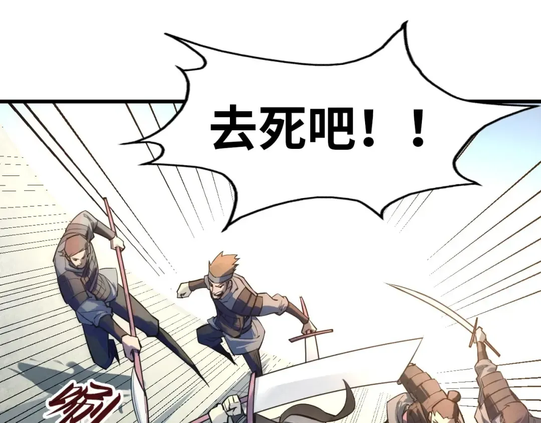 第27话 玄兵 第5页