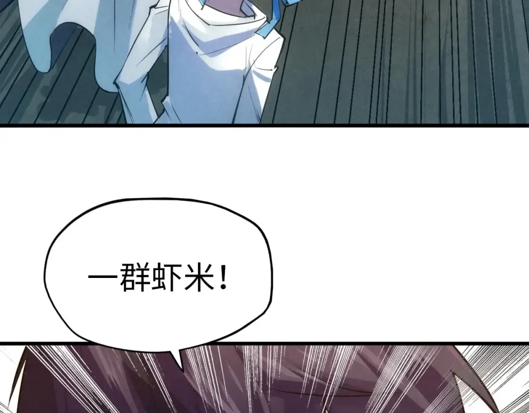 第27话 玄兵 第7页