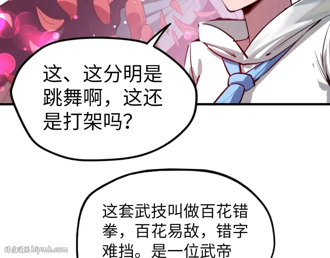 第27话 玄兵 第16页