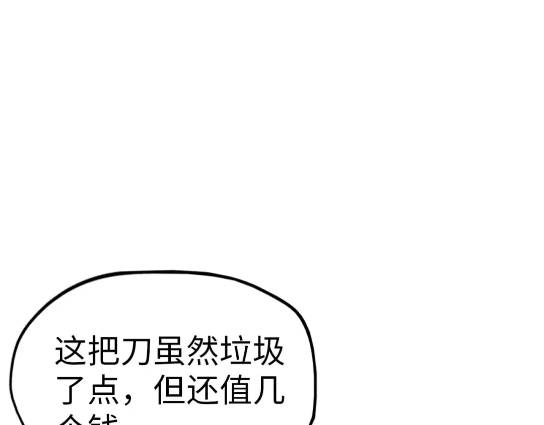 第27话 玄兵 第23页