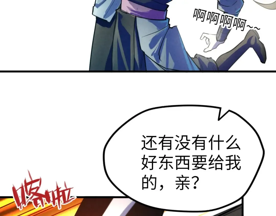 第27话 玄兵 第25页