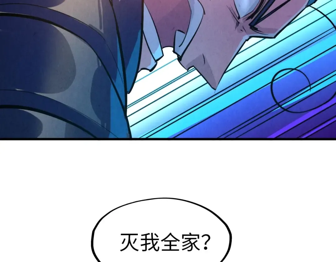 第27话 玄兵 第29页
