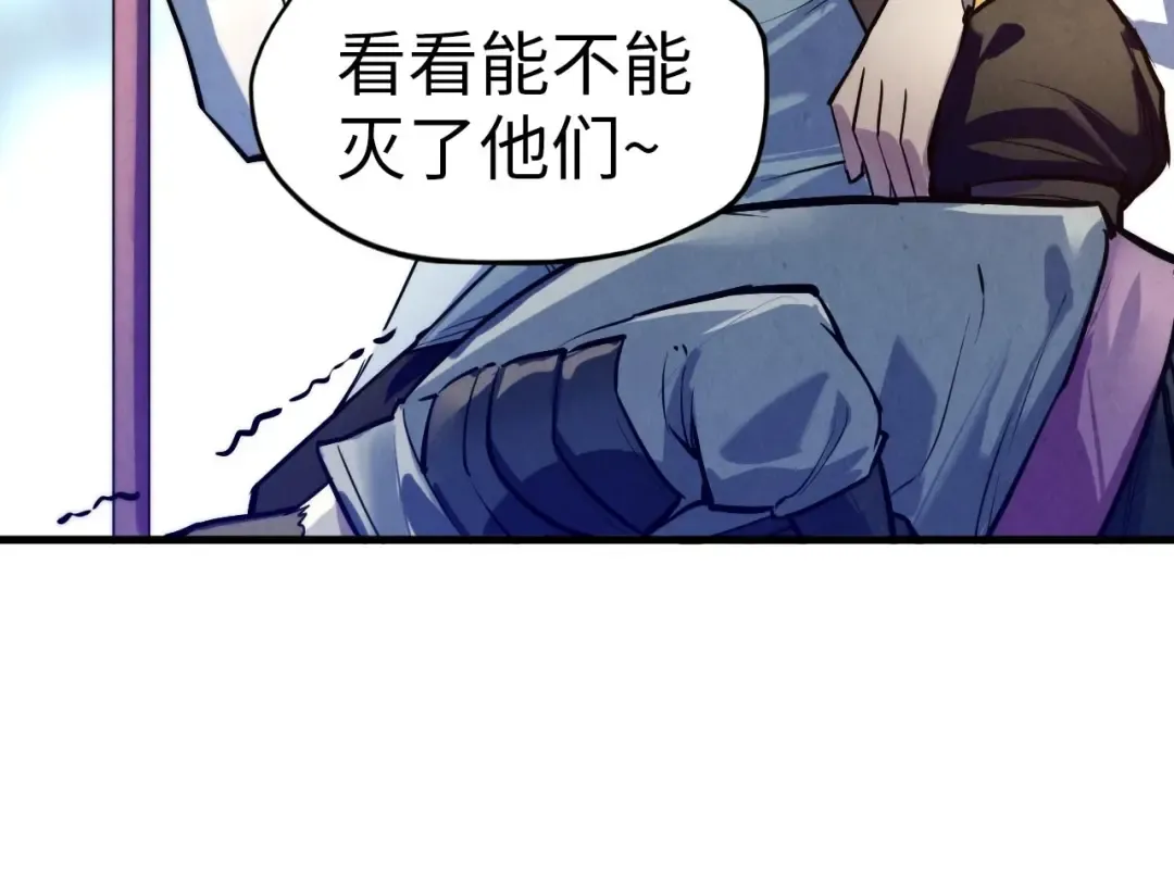 第27话 玄兵 第31页