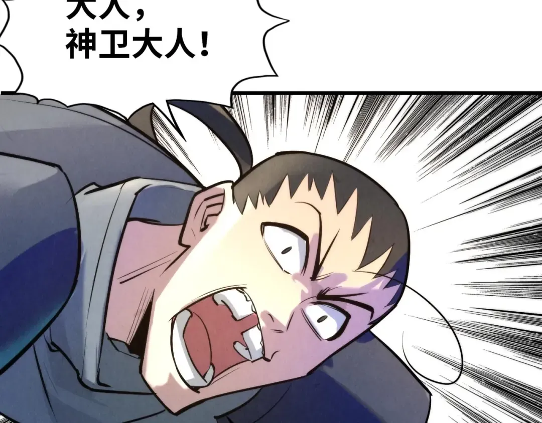第27话 玄兵 第35页