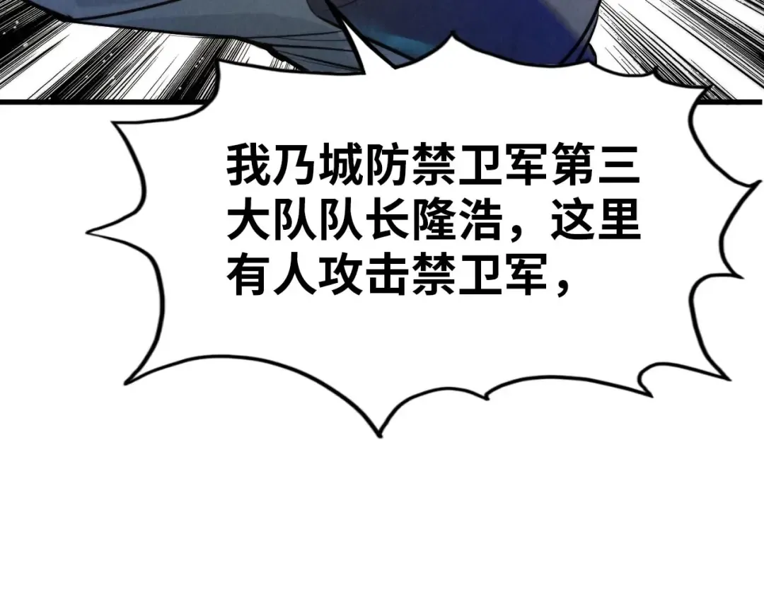 第27话 玄兵 第36页