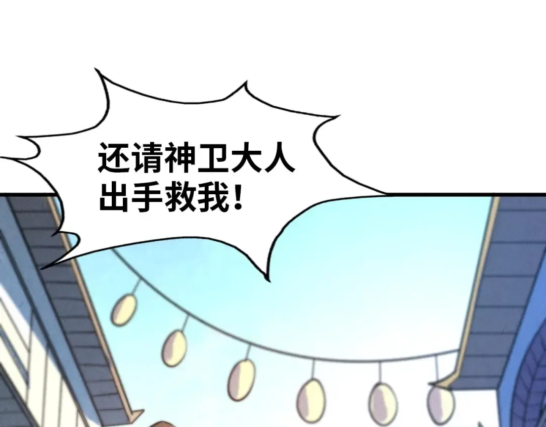 第27话 玄兵 第37页