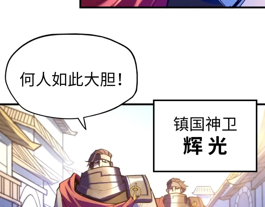 第27话 玄兵 第42页