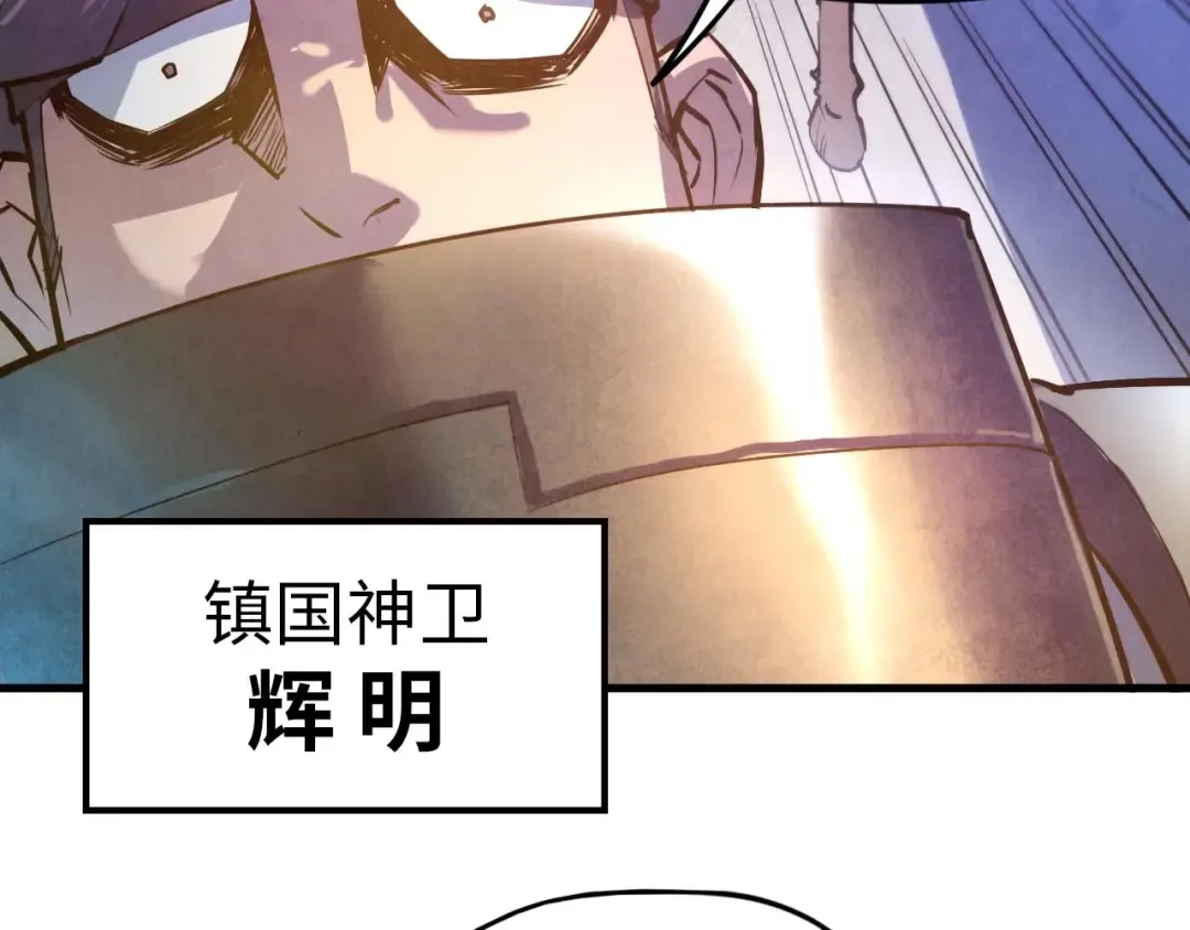 第27话 玄兵 第44页