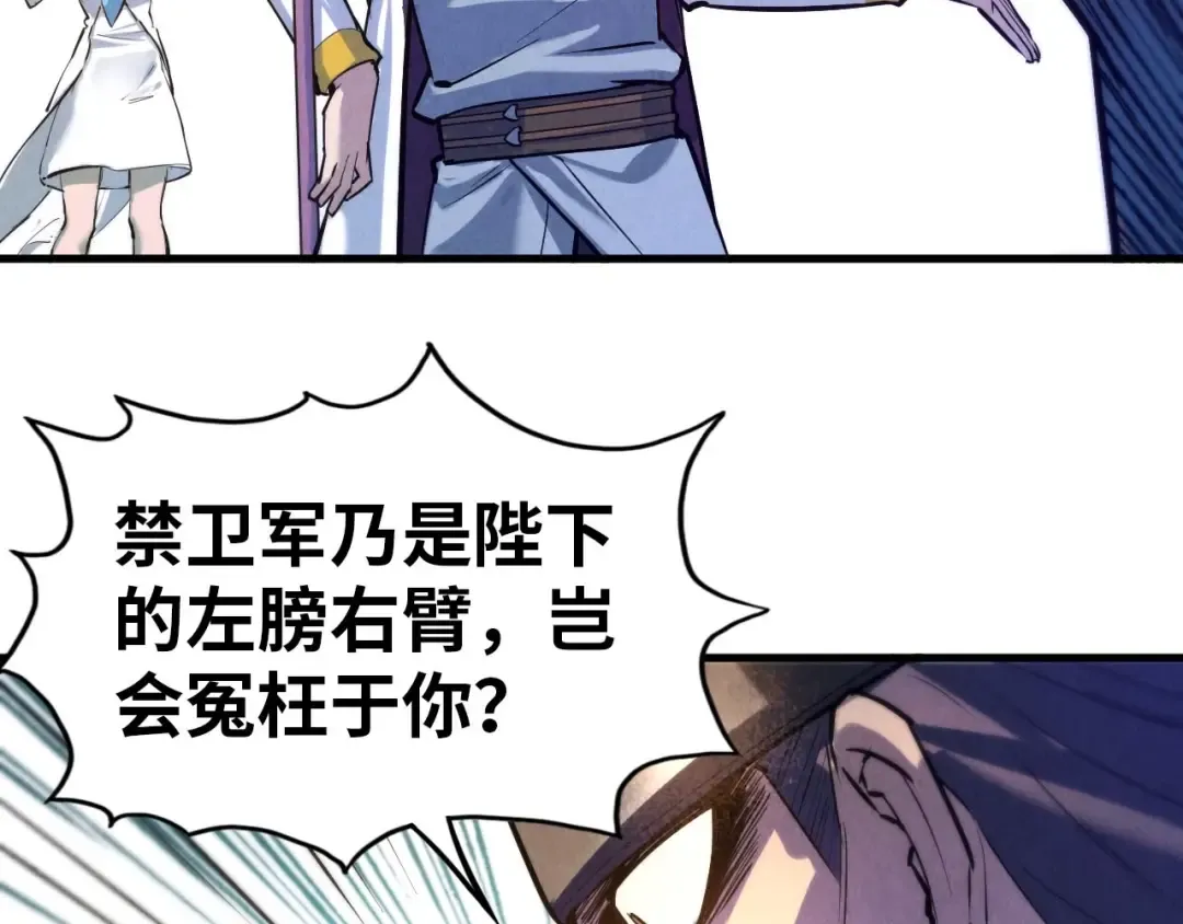 第27话 玄兵 第46页