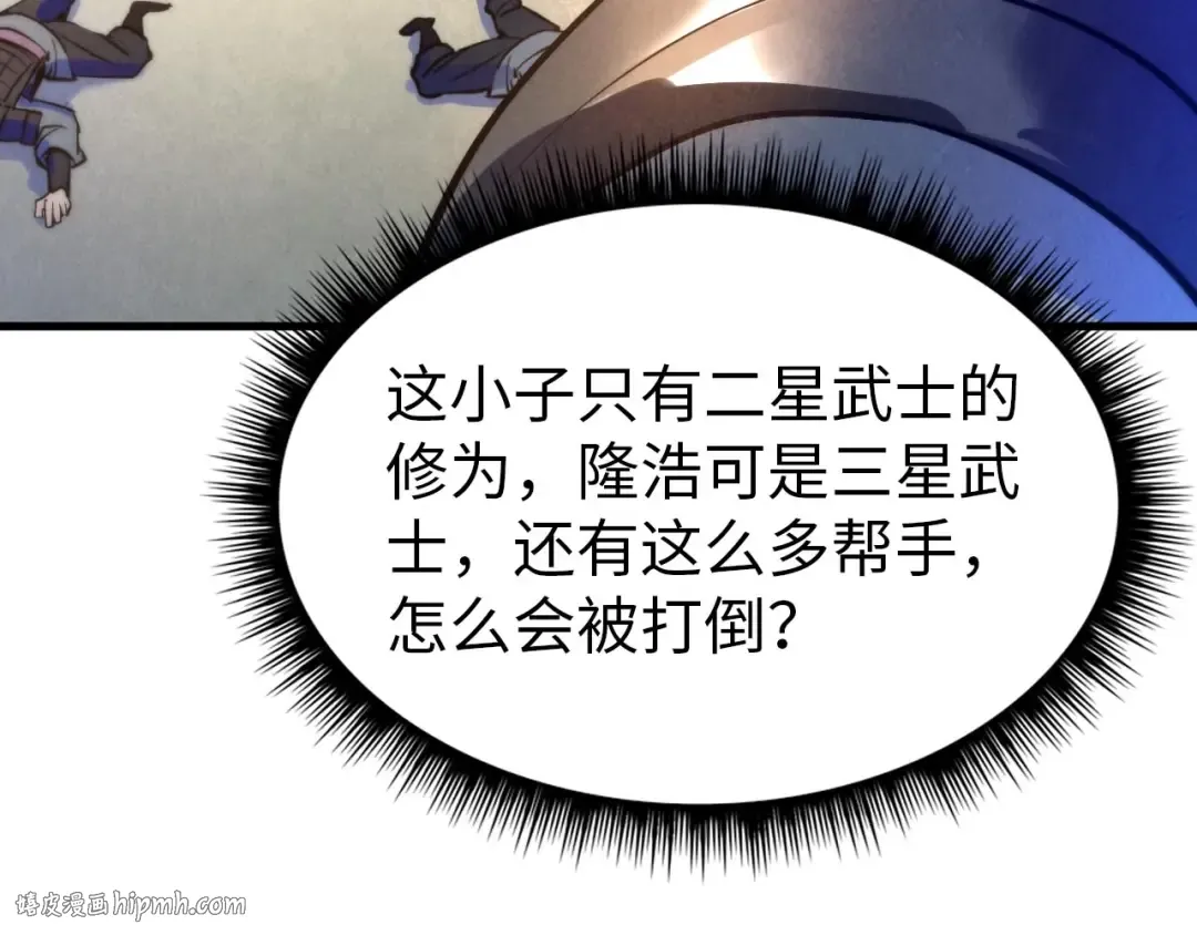 第27话 玄兵 第48页