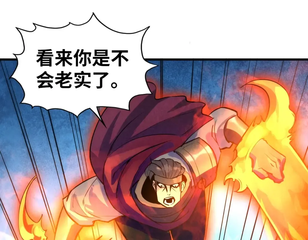 第27话 玄兵 第50页